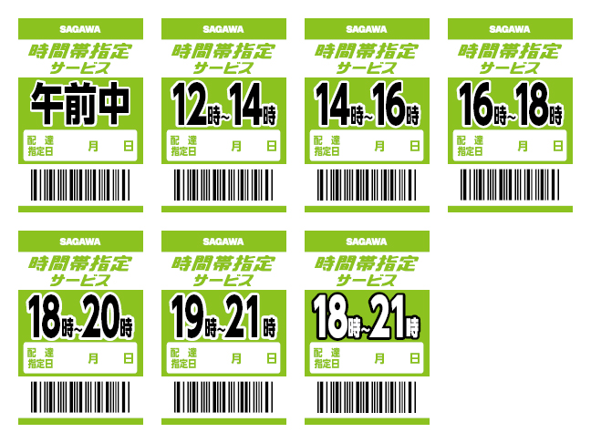 Delivery Time Selection Service sticker